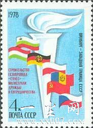 Construction of Gas Pipe-line a?Soyuza?.