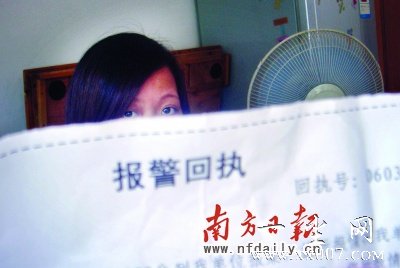 情侣买彩票中奖50万后男友携款消失(组图)