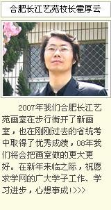 男子疑因女友遭辱在合肥市中心连杀4人(组图)