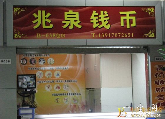 中国集币在线_泉友社区_JiBi.Net 图片点击可在新窗口打开查看