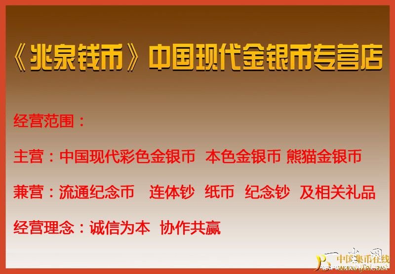 中国集币在线_泉友社区_JiBi.Net 图片点击可在新窗口打开查看