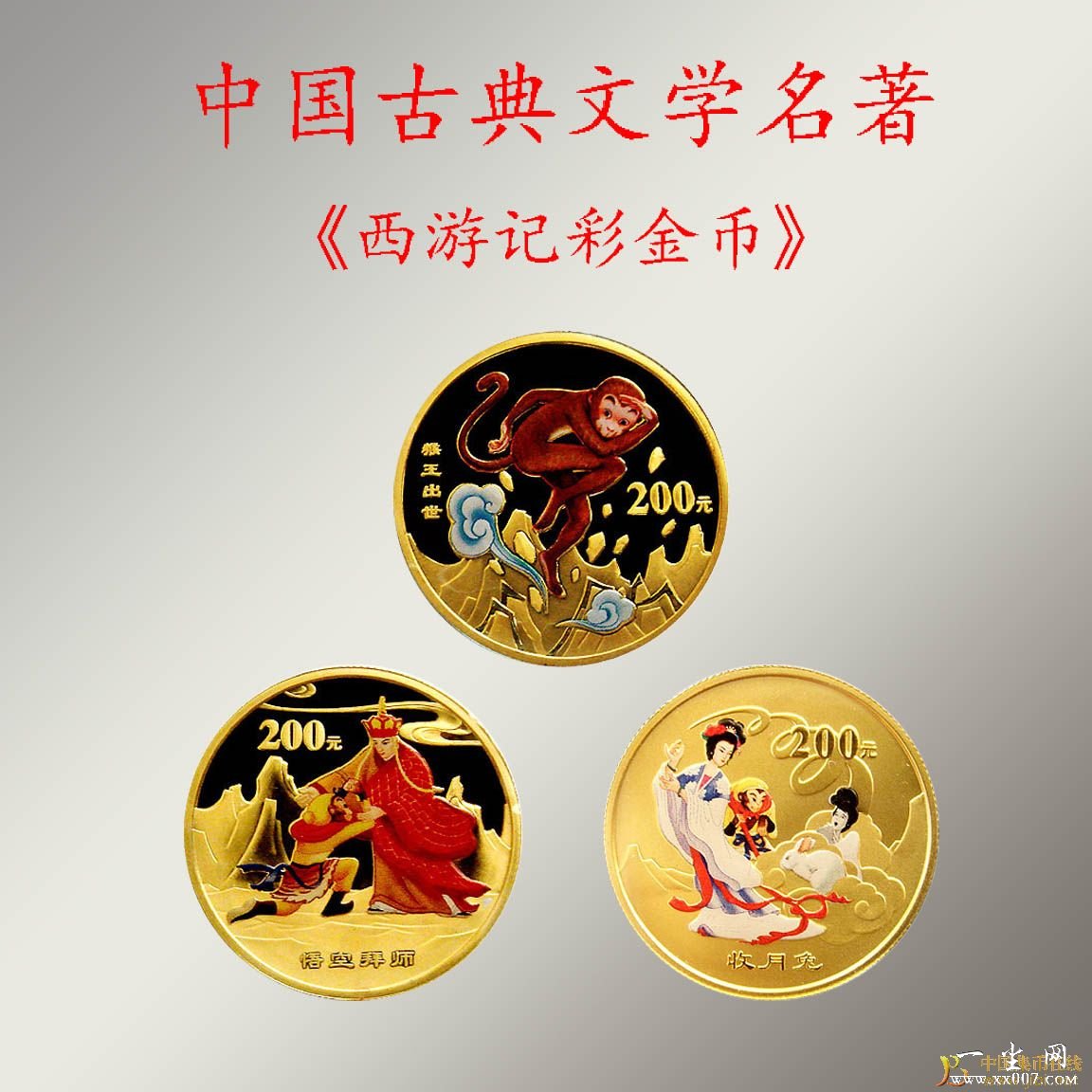 中国集币在线_泉友社区_JiBi.Net 图片点击可在新窗口打开查看