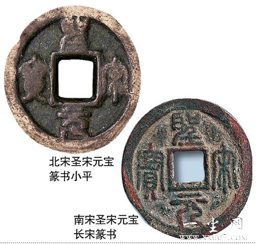 宋钱可作古钱币“入门教材”