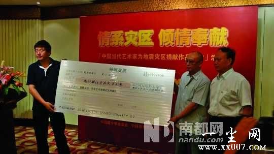 2008年,艺术家将义拍所筹8472万元善款捐给红会。 资料图片