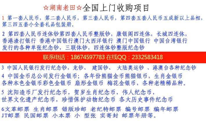 小型张价格