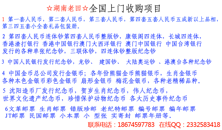 1953年三元人民币