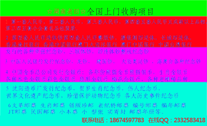 纪念币回收