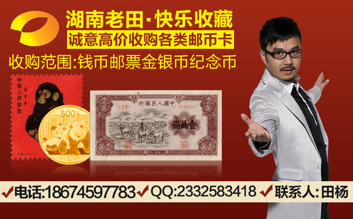 第三套人民币收藏