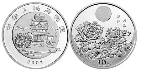 中国民俗系列(中秋节)纪念银币——《花好月圆》 吴伟忠摄
