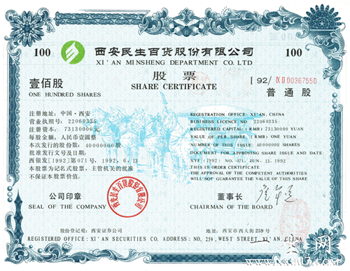 西安民生(1).png