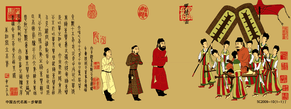 步辇图》背后的故事