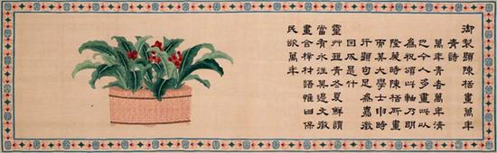 清乾隆缂丝 御制题陈栝画万年青诗并图卷 手卷 39.5×129cm