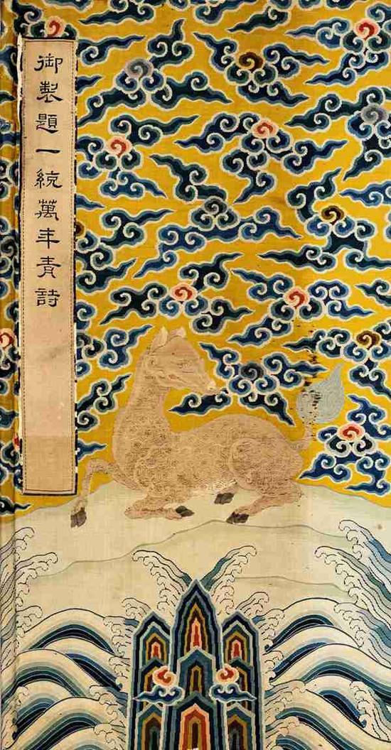 《御制题陈栝画万年青诗并图卷》包首