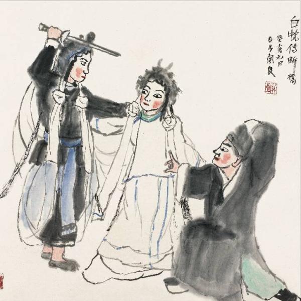 廷济书法
