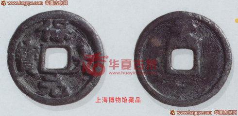 上图为已故钱币藏家孙鼎(1908-1977)旧藏,现藏于上海博物馆