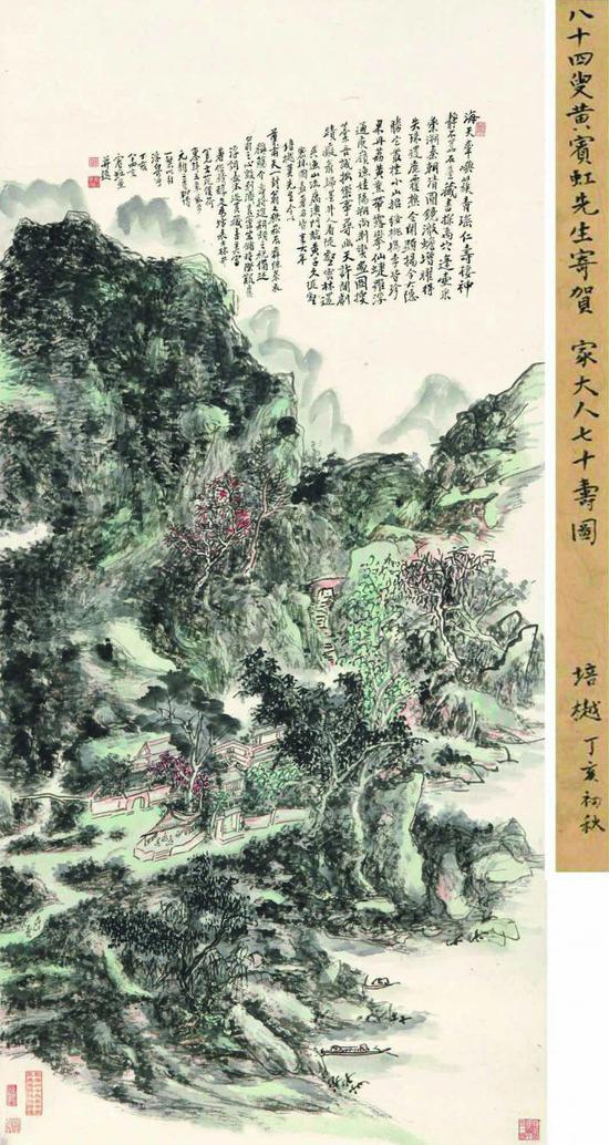 黄宾虹《青山晋寿图》,成交价3220.05万港元