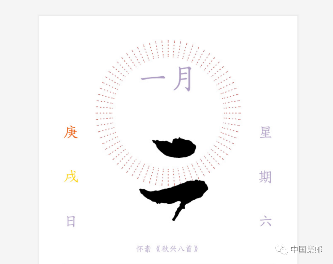 日历105X175-一月31.jpg