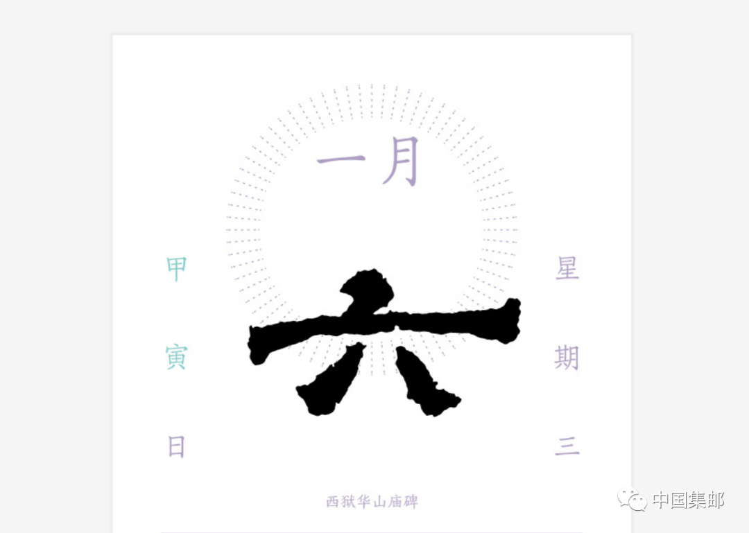 日历105X175-一月47.jpg