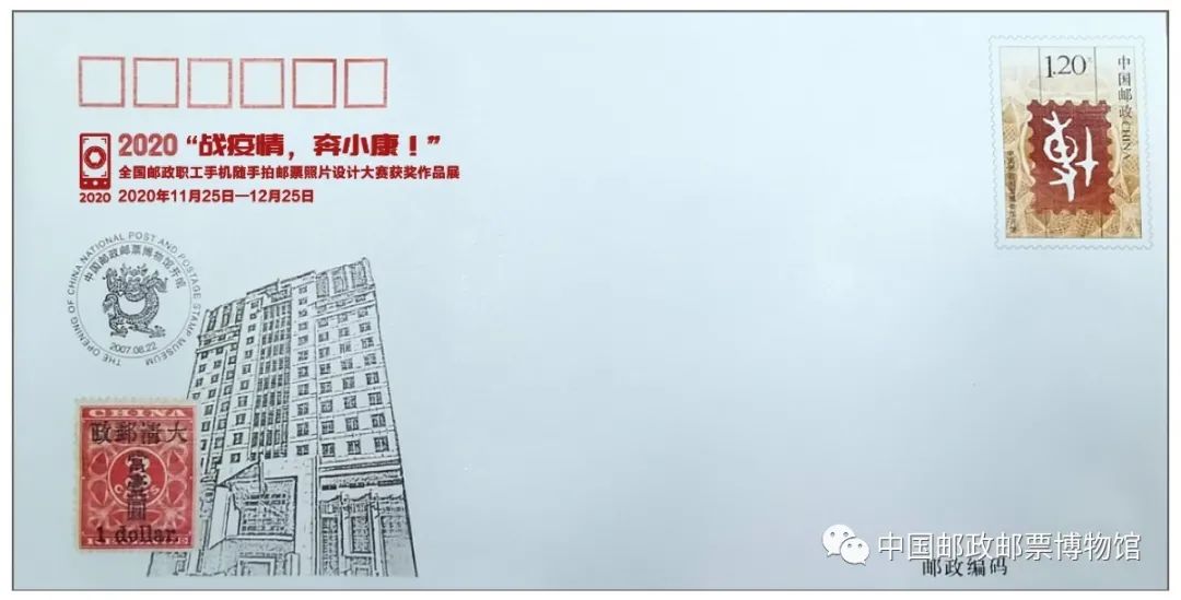 小康展加字馆封.jpg