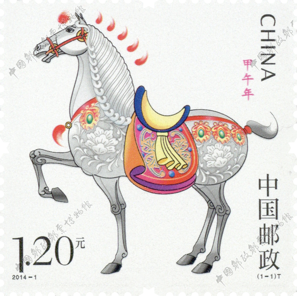 11-马(3).png 图片