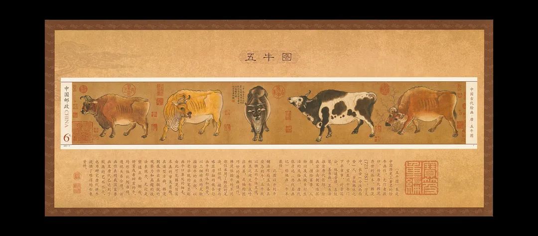 五牛图小型张.jpg 图片