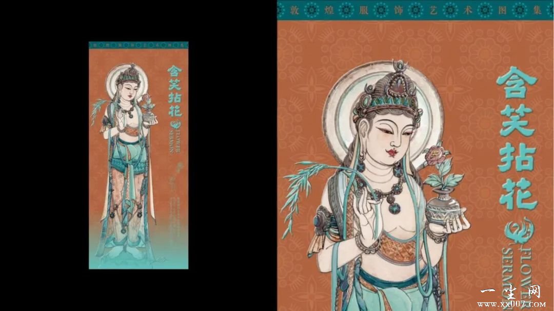 《含笑拈花》敦煌服饰艺术个性化邮票珍藏风琴折-征订.jpg1.jpg