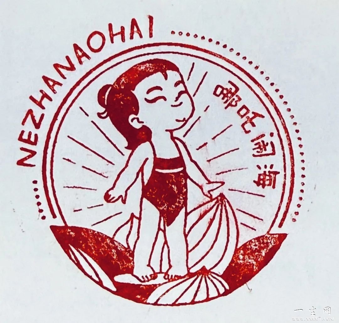 哪吒纪念章.jpg