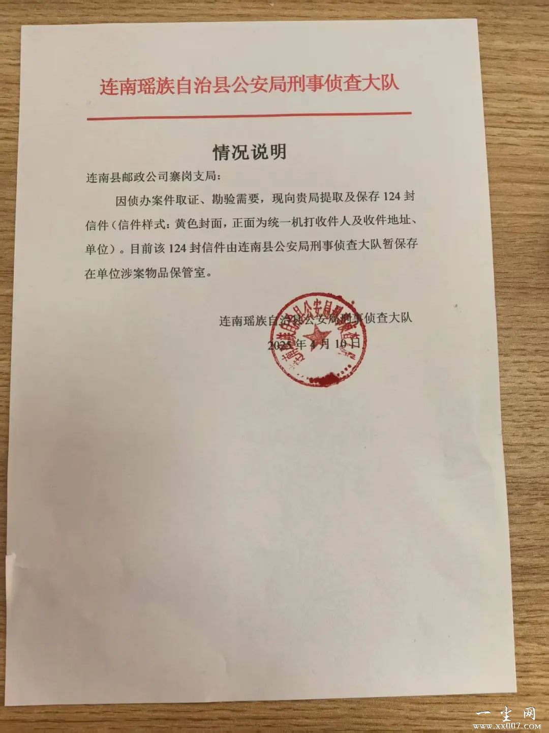 微信图片_20250411092616.jpg