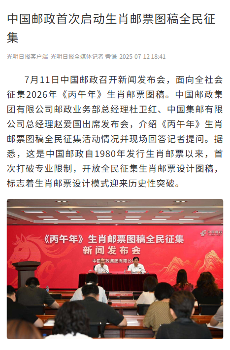 光明日报客户端.png