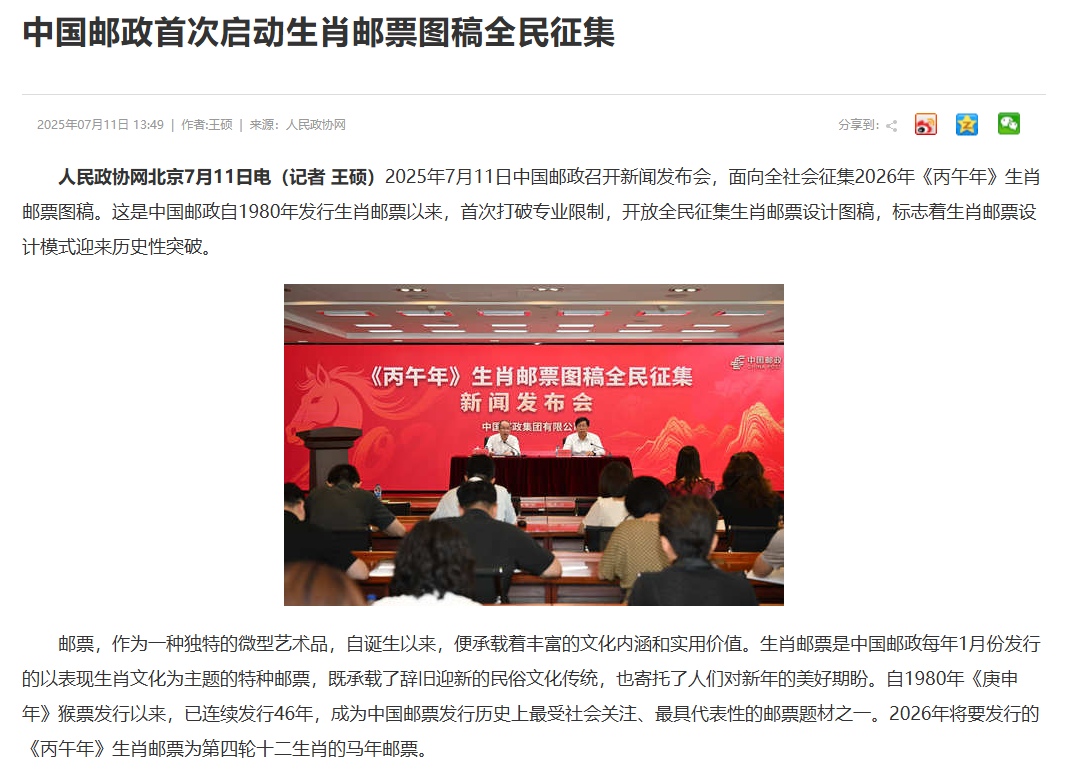 人民政协网.png