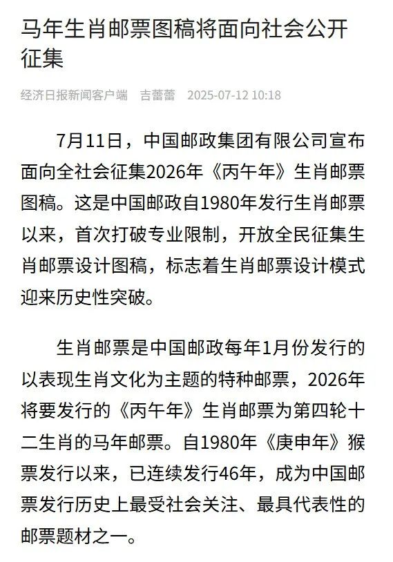 经济日报.png