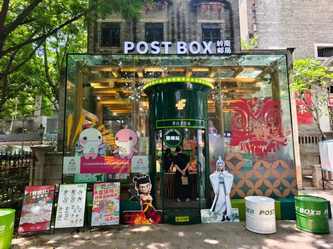 岭南邮局.jpg