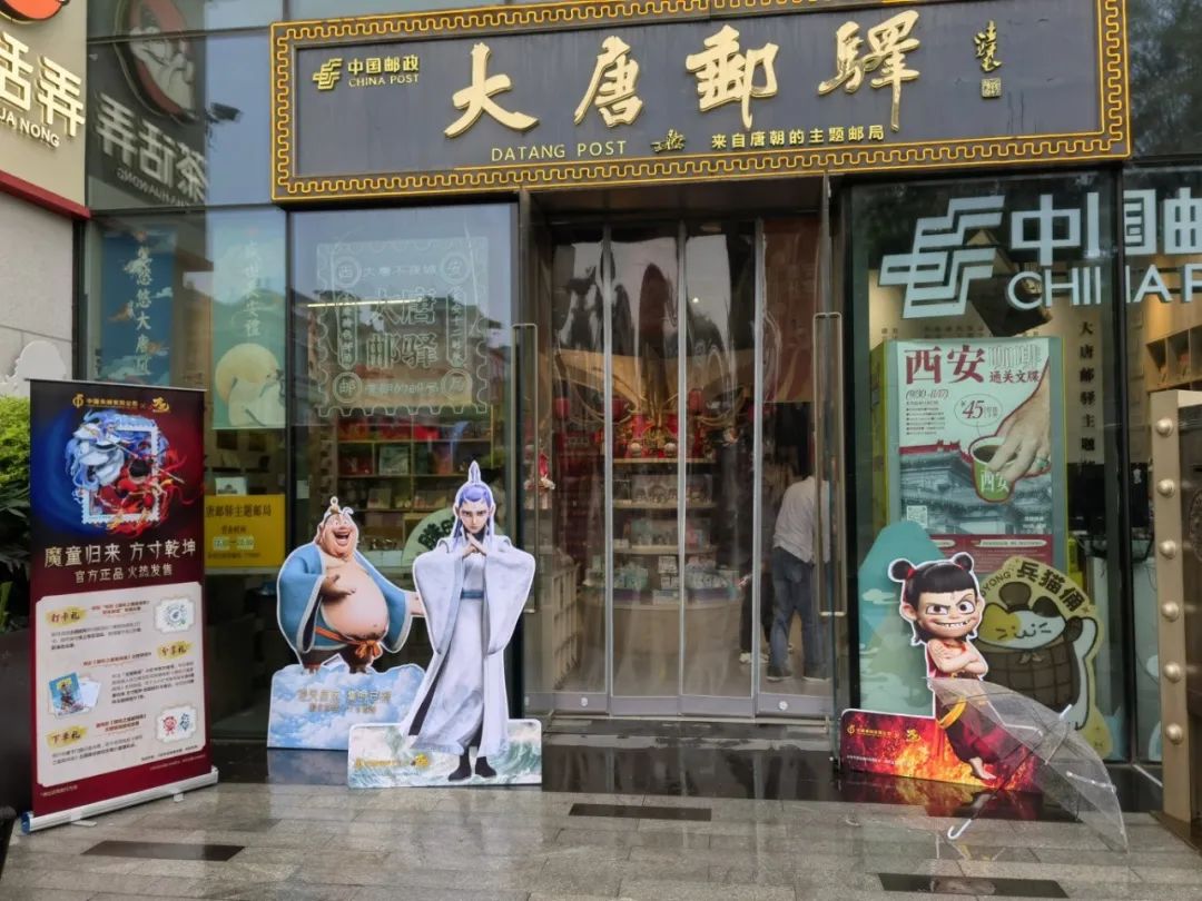 西安大唐邮驿主题邮局宣传.jpg