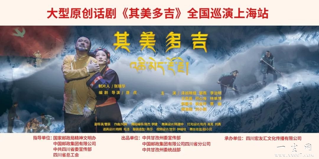其美多青海喷绘(1).jpg