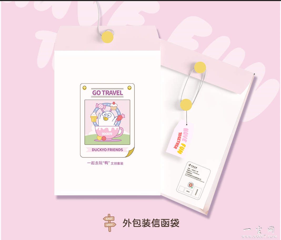 外包装信函袋.jpg
