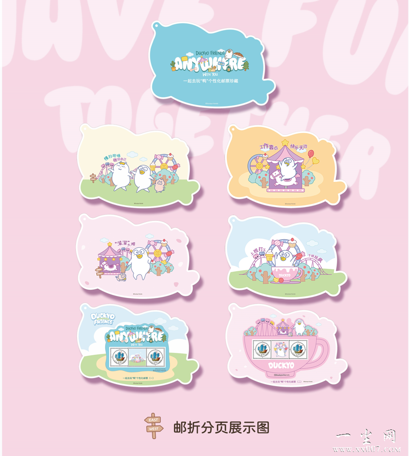 邮折分页展示图.jpg