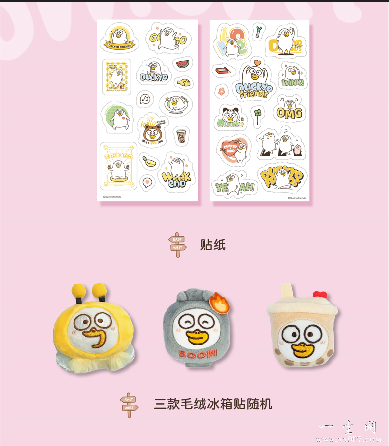 贴纸、三款毛绒冰箱贴随机.jpg